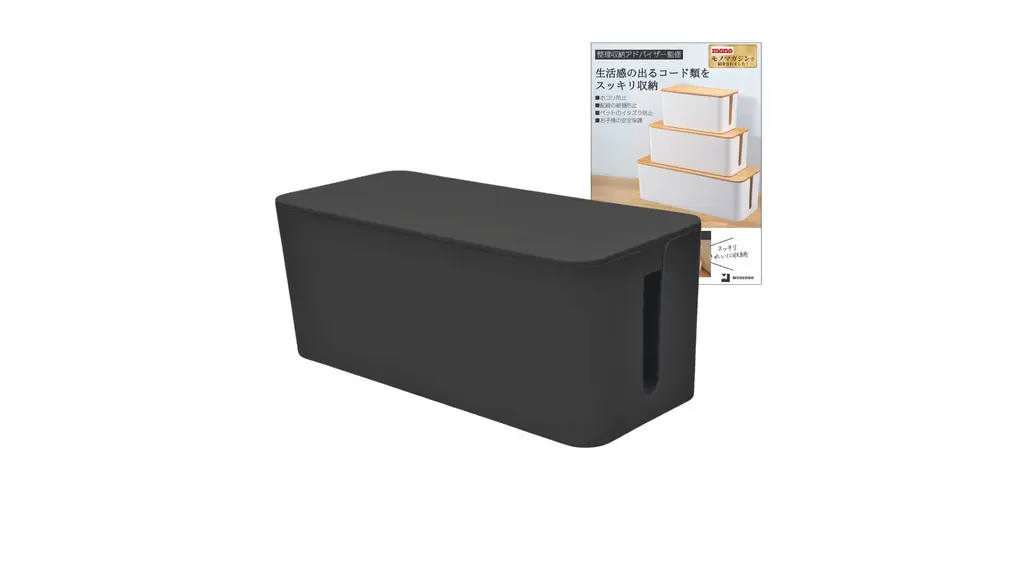 【monoマガジン掲載・整理収納アドバイザー監修】ケーブルボックス 配線隠し ケーブル 収納 コード 収納 コンセントボックス 配線ボックス コンセント収納 コードケース 配線 ケーブル隠し コードボックス mugenbo (M ブラック 単品)