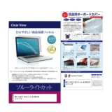 キーボード汚れ対策どうする？メディアカバーマーケット保護2点セットで快適習慣