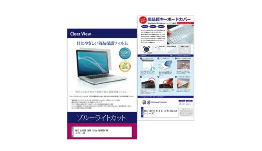 キーボード汚れ対策どうする？メディアカバーマーケット保護2点セットで快適習慣