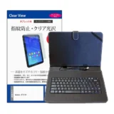 キーボード一体で快適化！JT10-X1対応ケースでタブレット作業が変わる理由