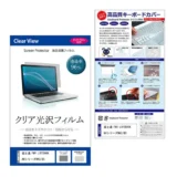 キーボード汚れどう防ぐ？メディアカバーマーケット保護セットで手間なく対策