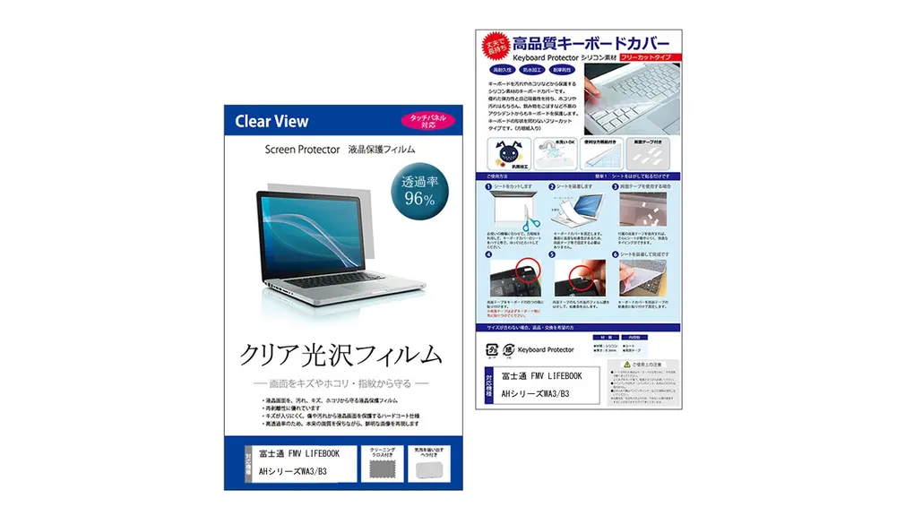 メディアカバーマーケット 富士通 FMV LIFEBOOK AHシリーズ WA3/B3 [15.6インチ(1920x1080)]機種で使える【シリコンキーボードカバー フリーカットタイプ と クリア光沢液晶保護フィルム のセット】 互換品
