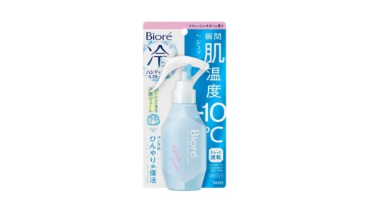 ビオレ 冷ハンディミストで夏支度｜肌にシュッと涼しい120ml