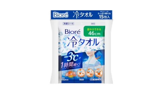 ビオレ冷タオルで夏外出が変わる？首元ひんやりの携帯習慣
