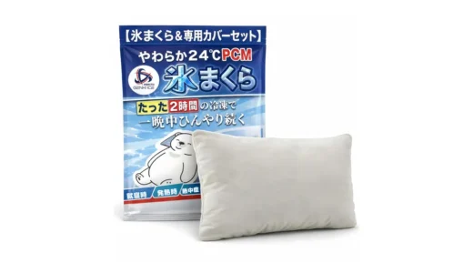 GenkiIce氷枕で夏の夜を快適に｜冷たすぎない24℃PCMのひんやり習慣