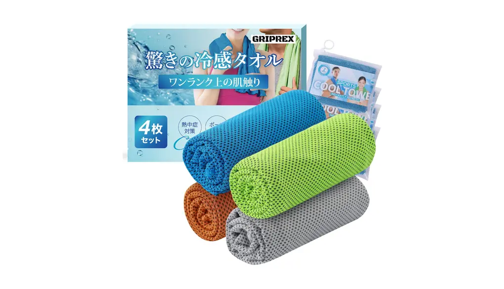 GRIPREX 冷感タオル 【いつでもひんやり快適・抗菌・防臭の清潔感】4色set 熱中症対策 UVカット