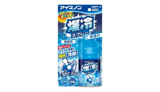 アイスノン 爆冷スプレー 無香料｜服にシュッと使える夏の暑さ対策