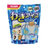 ケンユー わきアイス 大人用2A｜暑い日の移動がラクになる脇冷却グッズ