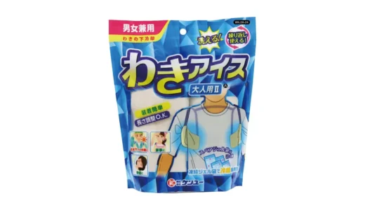 ケンユー わきアイス 大人用2A｜暑い日の移動がラクになる脇冷却グッズ