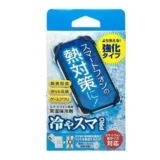 冷やスマPROでスマホ熱対策｜夏の撮影前に欲しくなる一枚