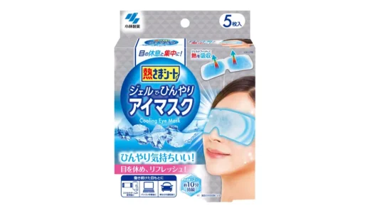 熱さまシートの目もと冷却｜10分で気分を切り替えるひんやりアイマスク