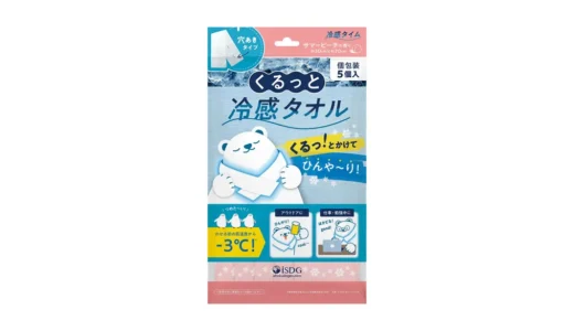冷感タイム くるっと冷感タオル｜夏の外出に仕込みたい5枚入り冷感ケア