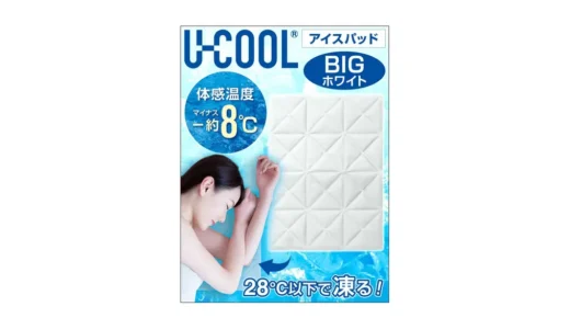 uni+ UCOOL冷却マット｜28℃自然凍結で夏の寝苦しさ対策に